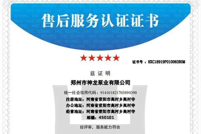 祝贺乐鱼官网app登录入口-乐鱼(中国)获得五星级售后服务认证