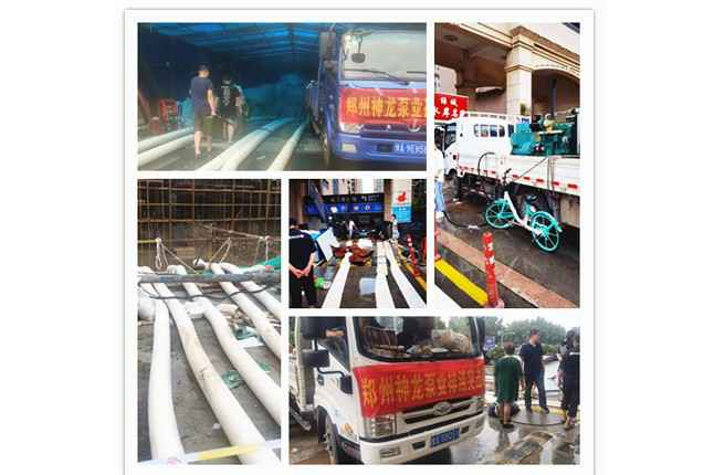 郑州市乐鱼官网app登录入口-乐鱼(中国)抗洪抢险小组奋战在抢险排水一线