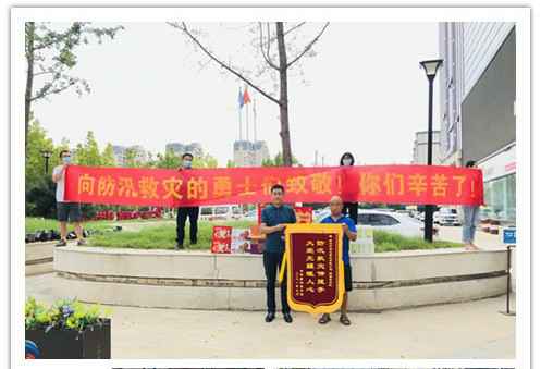洪水无情，人间有爱！郑州乐鱼官网app登录入口-乐鱼(中国)在这次水灾排涝中被救援小区居民争相赠送锦旗